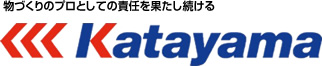 片山工業株式会社